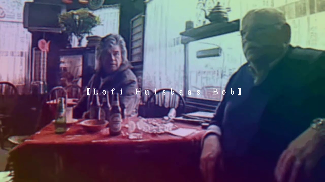 Ｈｕｉｓｂａａｓ　Bｏｂ　Lｏｆｉ