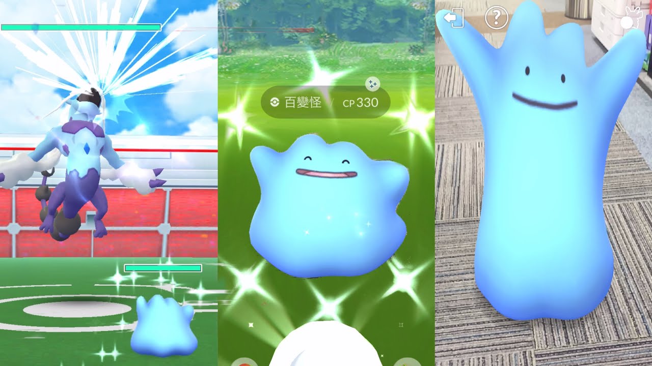 《Pokemon GO》抓到色違百變怪對戰靈獸型態雷電雲！メタモン Ditto！