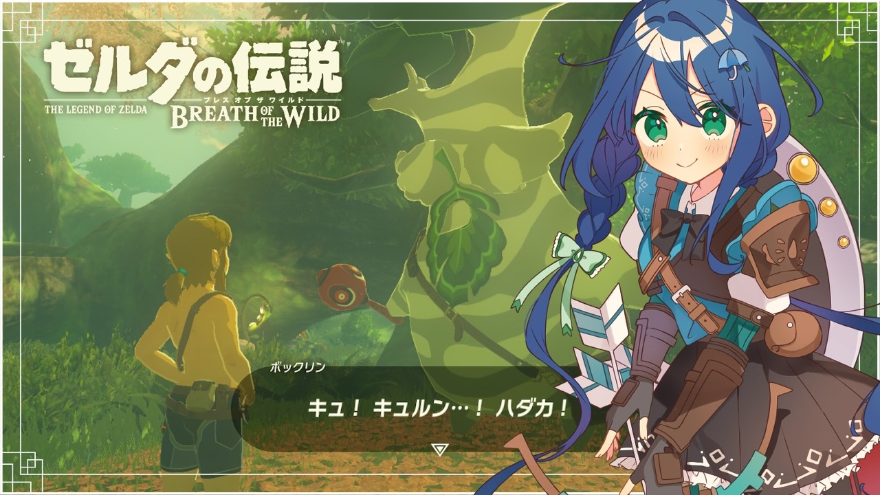 祠をめぐって、マスターソードを迎えに行こう【ゼルダの伝説 ブレスオブザワイルド / BotW】#8