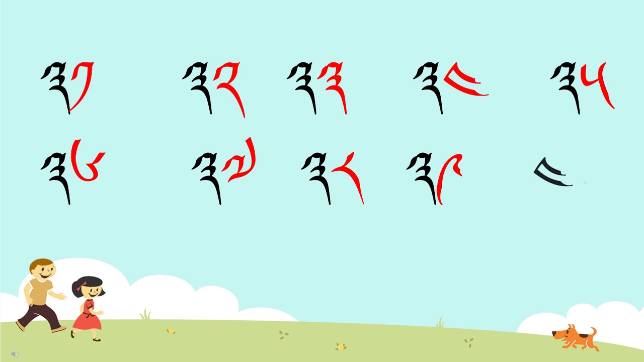 Tibetan Learn  Numbers From  1  to 100