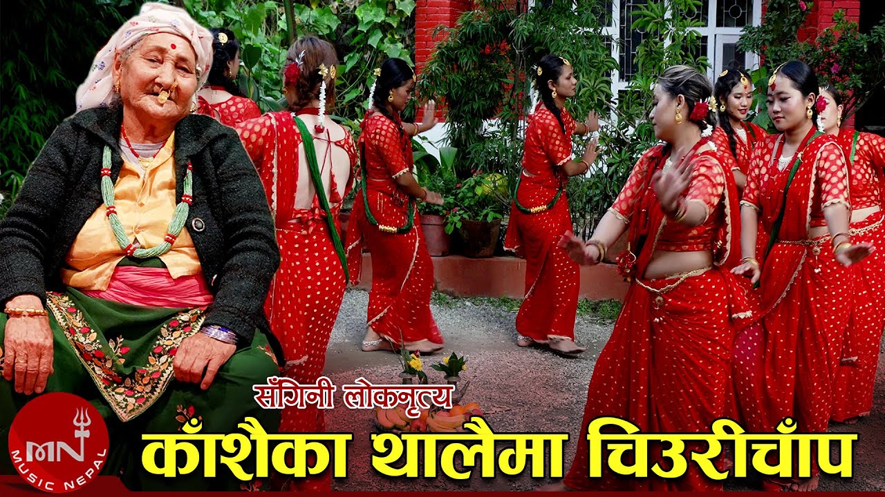 Kaansai Ka Thalai Ma Chiuri Chaanpa(Sangani Lok Nritya) | Shreyasi Chemjong Limbu