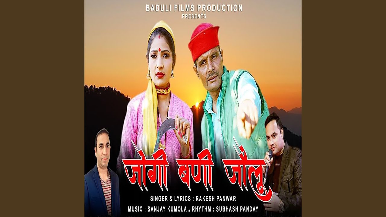 Jogi Bani Jaolu