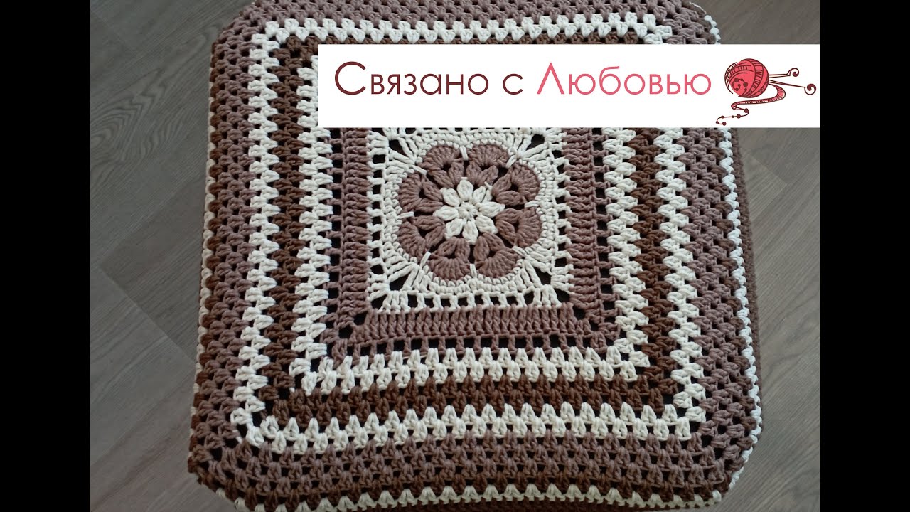 Сидушка на табурет крючком ! Африканский цветок по центру МК