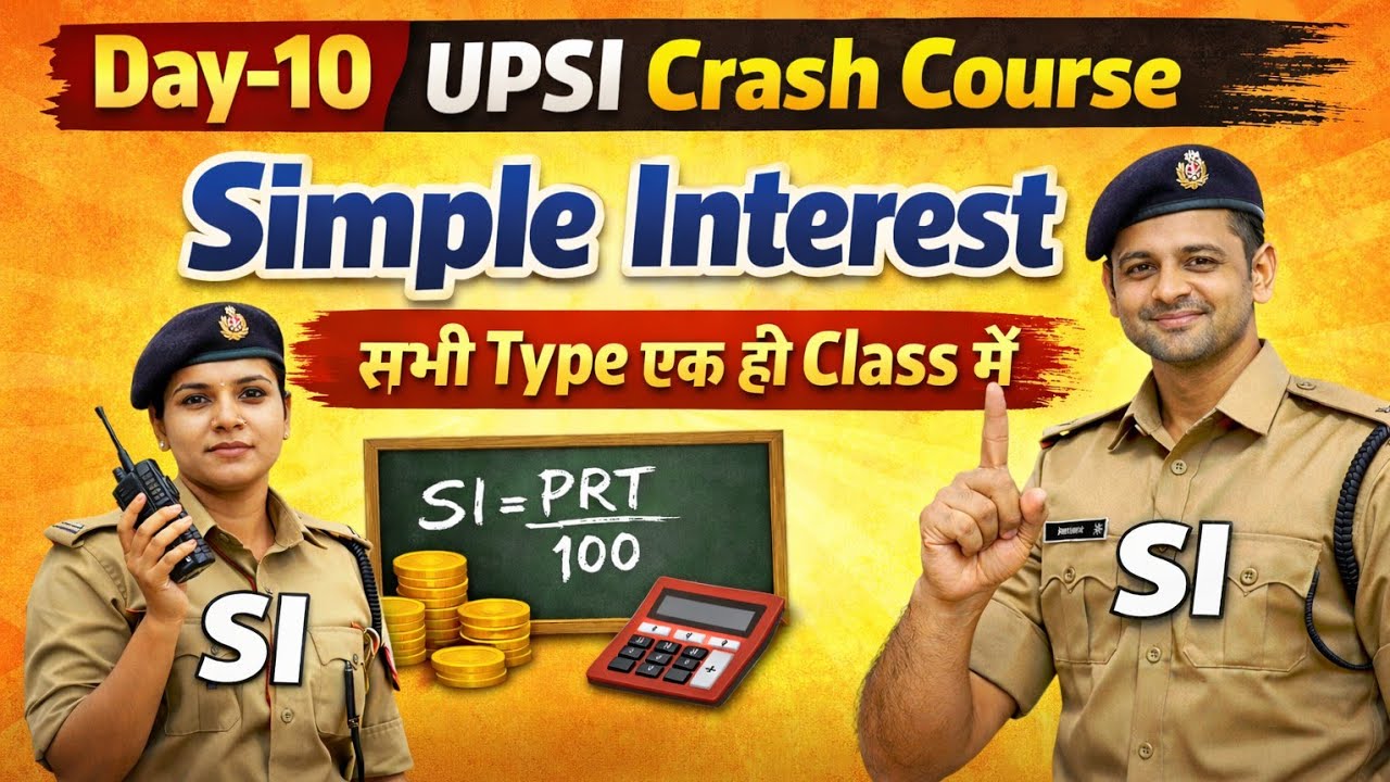 UP SI Maths Crash Course | Simple Interest (साधारण ब्याज) | 2026 में यहीं से आएंगे Questions