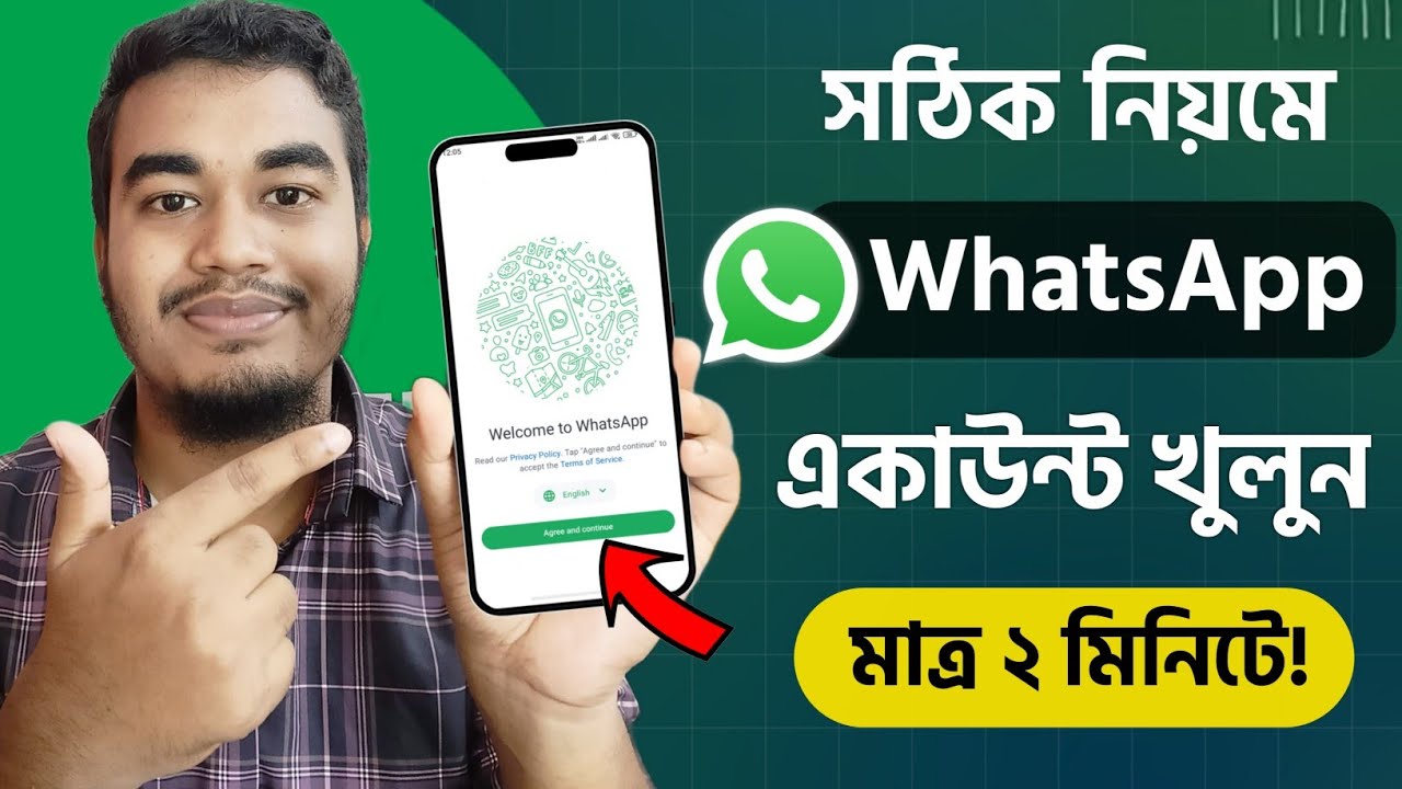 WhatsApp account খোলার নিয়ম | WhatsApp kivabe khulbo | Whatsapp id kivabe khule | WhatsApp id