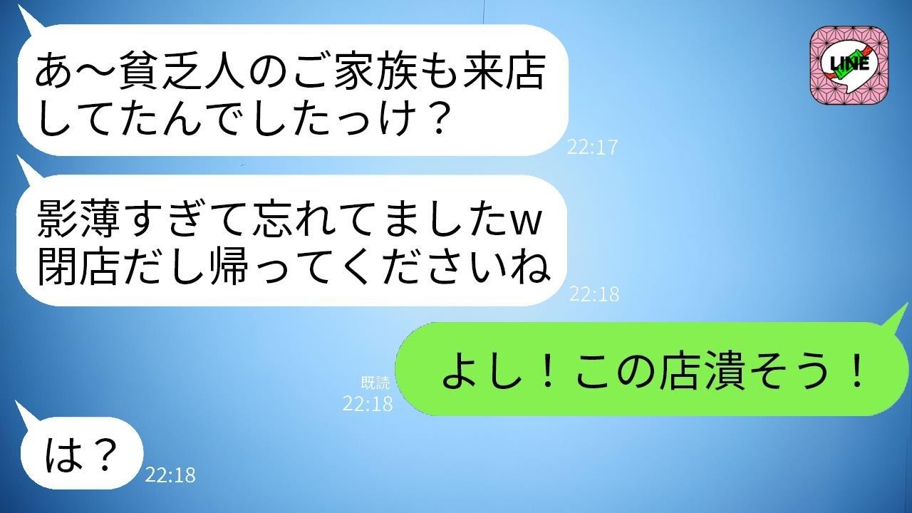 子供連れで高級ホテルのレストランに入ったら支配人に追い出された「ここは庶民が来る店じゃないw」→数分後、俺の正体を知った瞬間の店内の空気が凍りついたwww