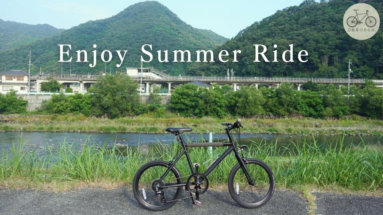 夏の朝に、冷コーヒーを持って滝を見に出掛けました。/ 自転車時間の小さなモチベーションについて。/ 自転車のある旅。