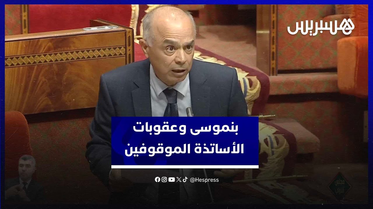 بنموسى: 