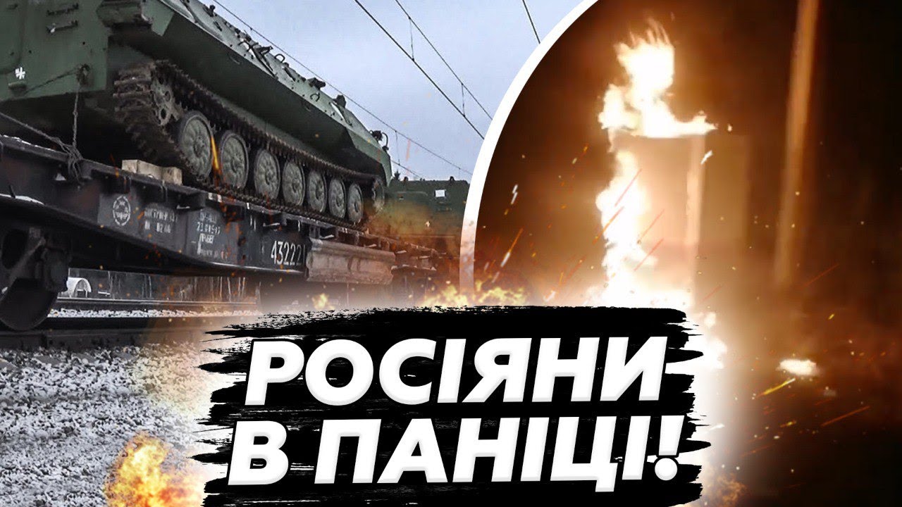 🔥ПАРТИЗАНЫ АТЕШ взорвали ЖЕЛЕЗНУЮ ДОРОГУ в БЕЛГОРОДЕ! Вот КАКИЕ ПОСЛЕДСТВИЯ