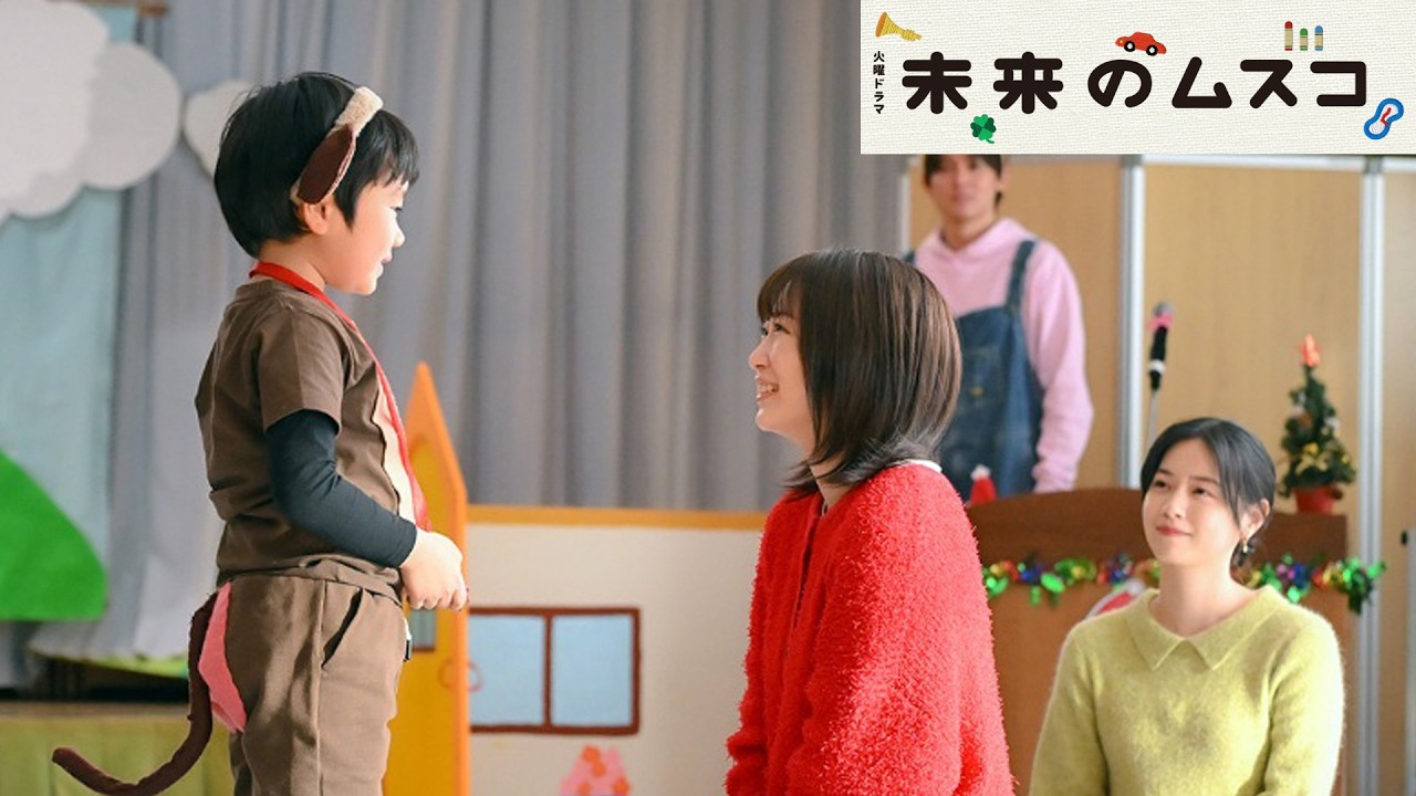 ＃8　【未来のムスコ】第8話　放送直後感想会！ドラマレビュー！