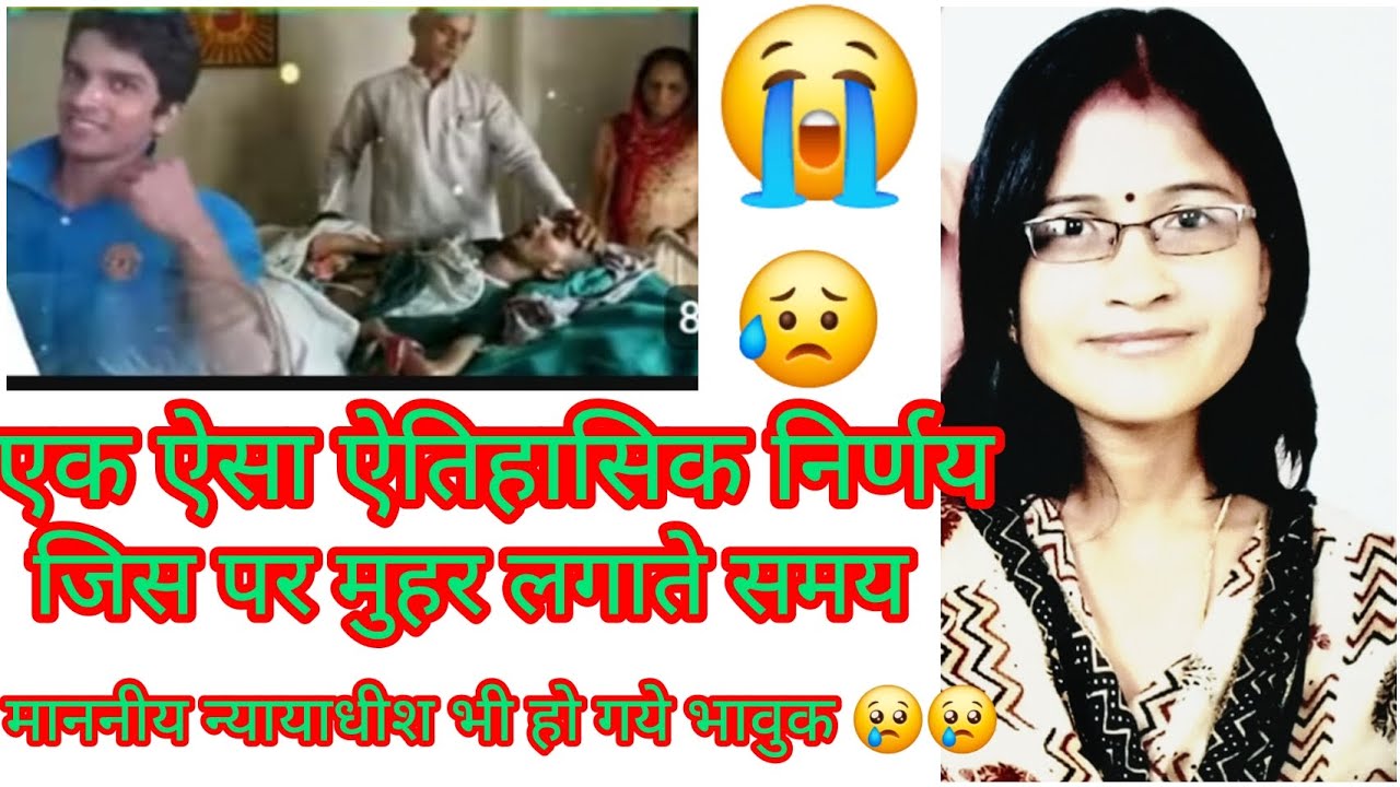 #Harishrana मामला एक ऐतिहासिक फैसला 😥😥@mankikalamse @amarujala @UPTakofficial 