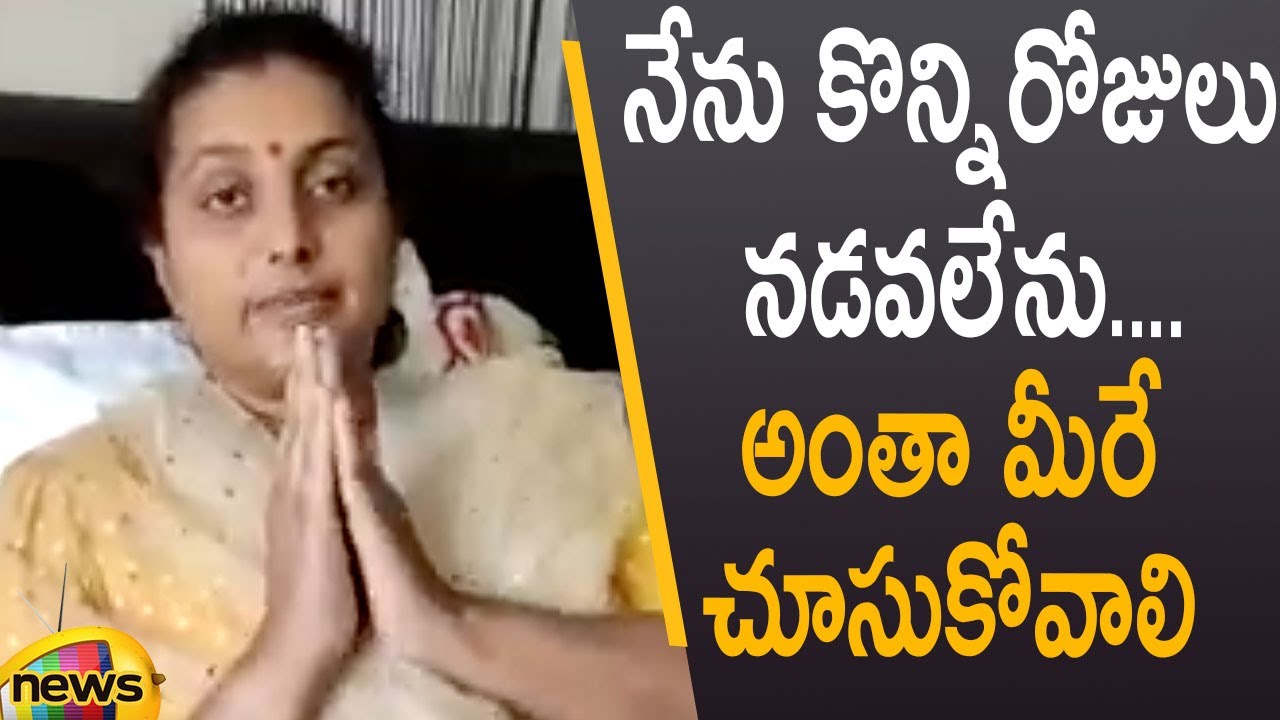 YCP MLA Roja Speaks About Her Health Condition After Surgery | AP Latest Updates | Mango News