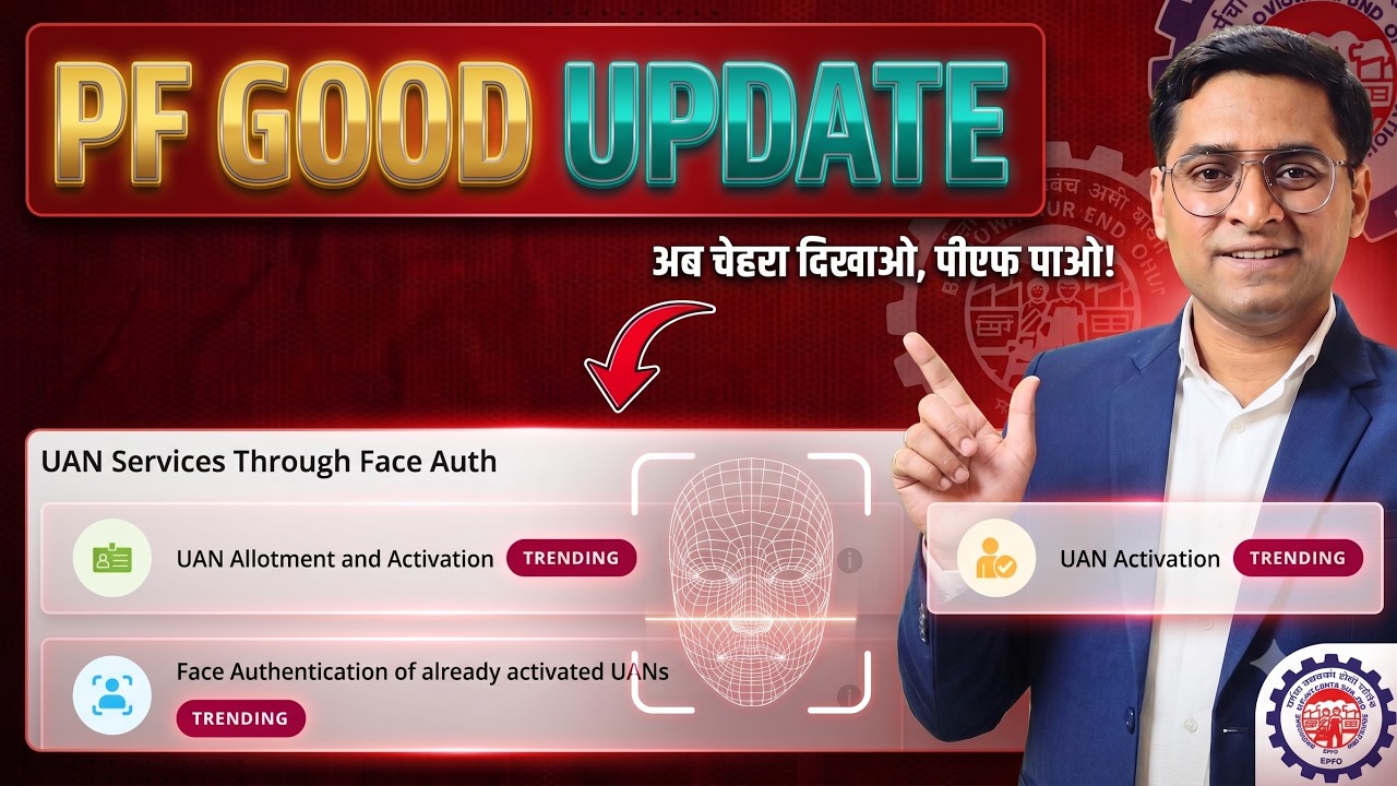 Good Update 22 July 26 PF update UAN Activate UAN create