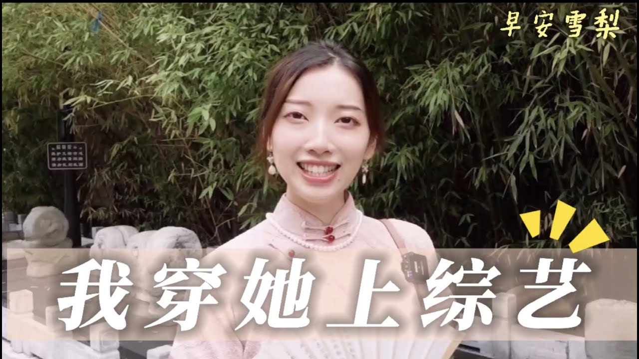 旗袍探店/金星老师赞不绝口的旗袍哪里买?