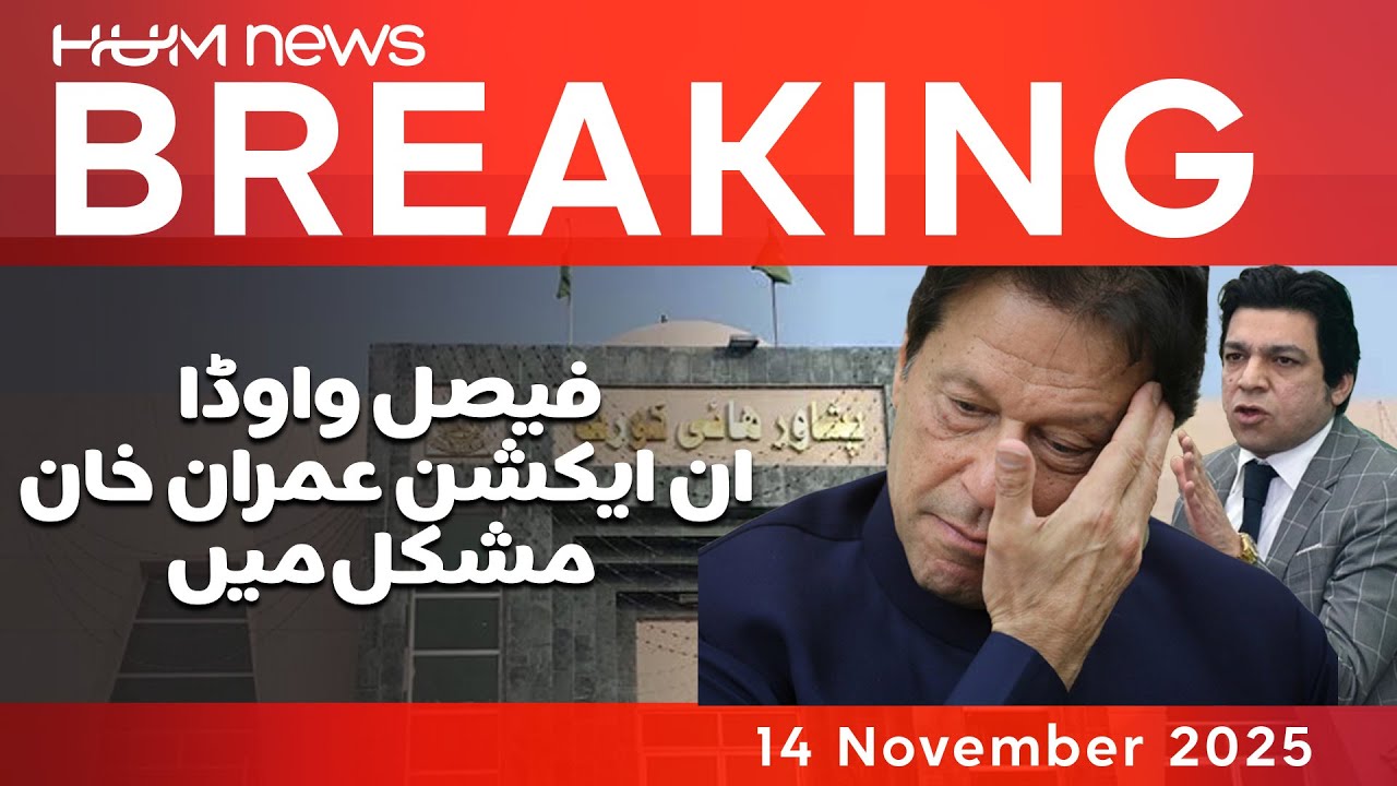 Peshawar High Court Stops Govt Resources for Politics | Hum News | Pakistan
