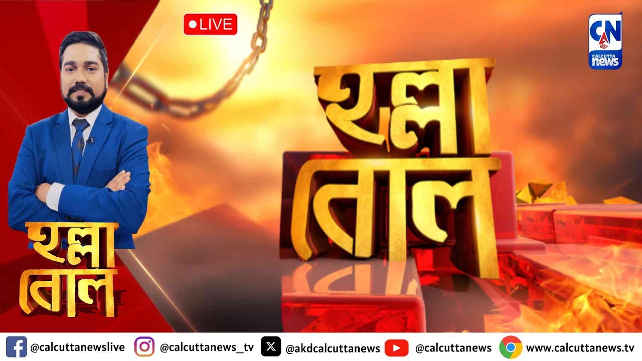তৃণমূলের ভোট সমীকরণে কতটা প্রভাব SIR, যুবসাথী, মোদীর ব্রিগেডের? | হল্লা বোল