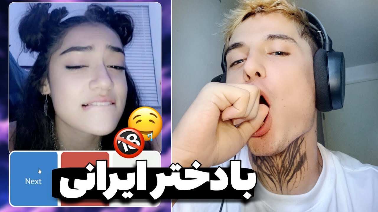 طرفدارم بی ادب بود😍😂Ometv Rizz 18+ girlss