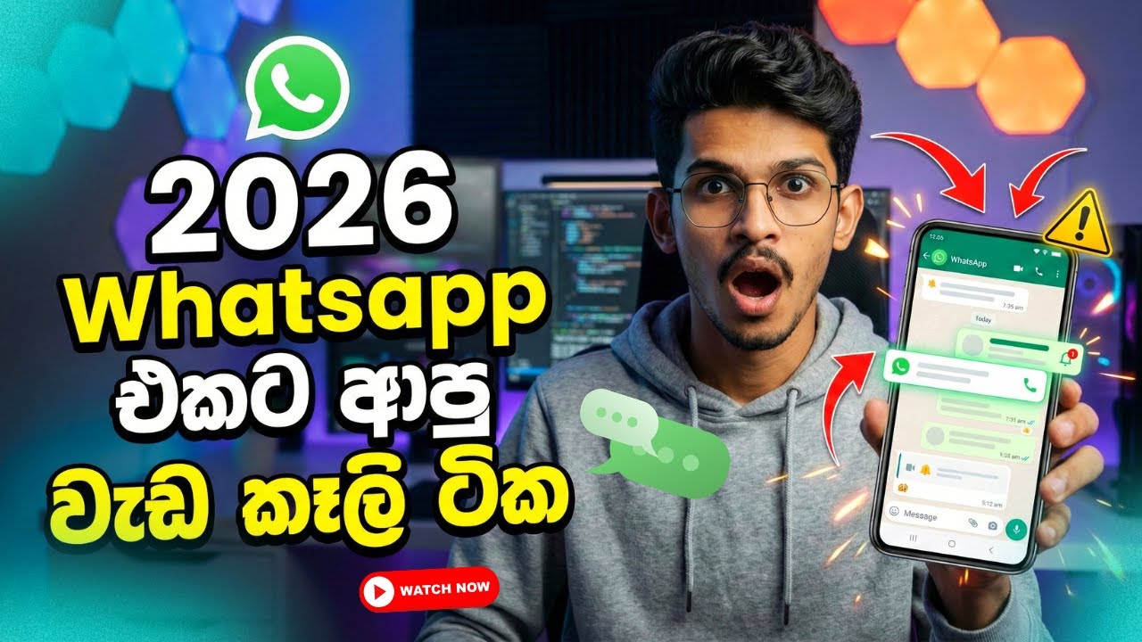 WhatsApp new update settings Sinhala | New WhatsApp tricks and settings