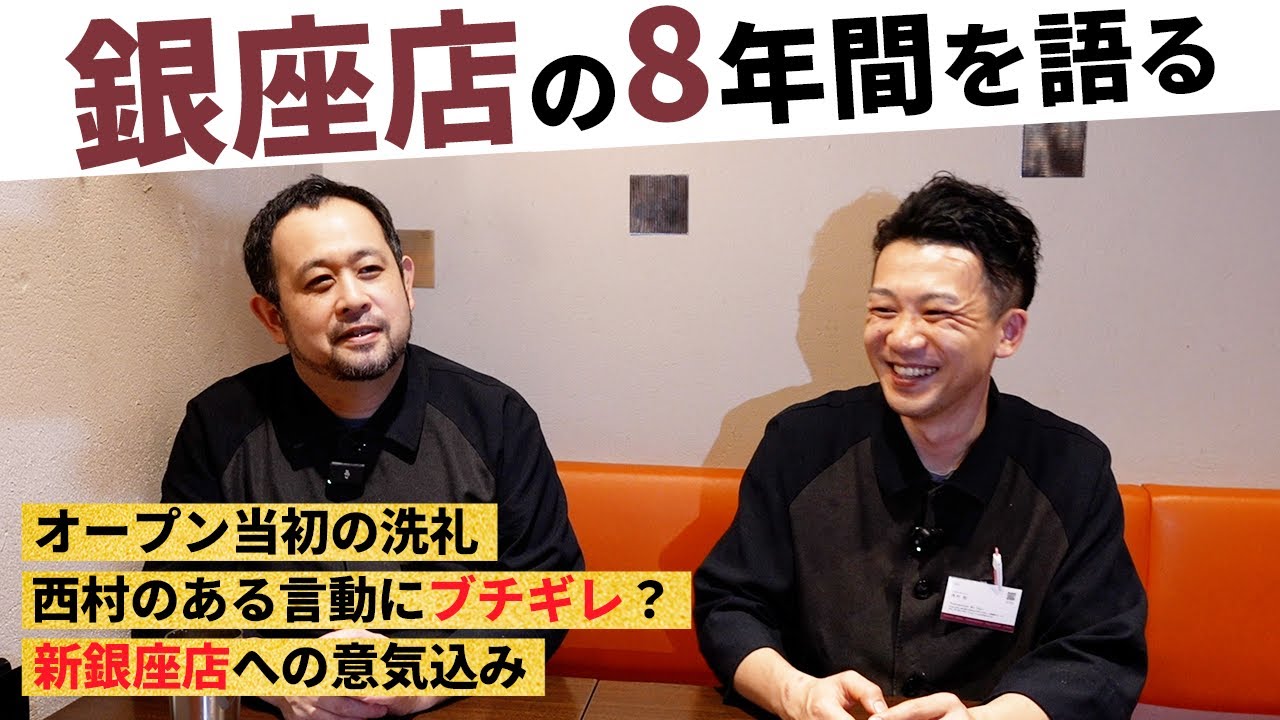 【不屈の精神】8.5年間の激戦！客のいない日々から新たな店舗への飛躍