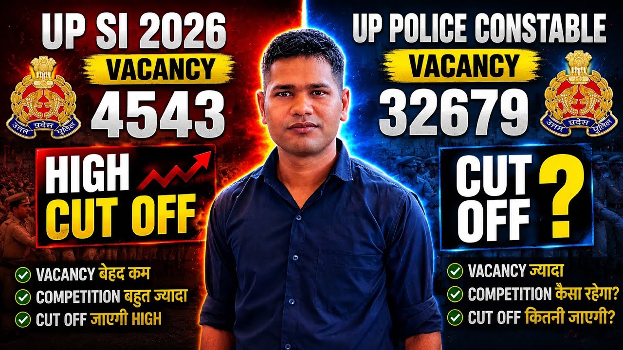 UP POLICE CONSTABLE 2026 | UP SI Result के बाद UP CONSTABLE Ki CUT OFF कितनी जायेगी | up police 2026