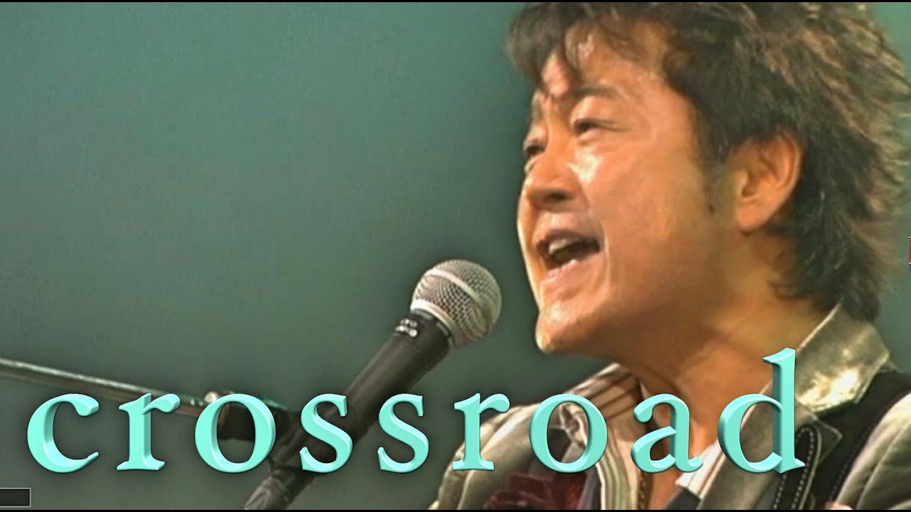 クロスロード2008