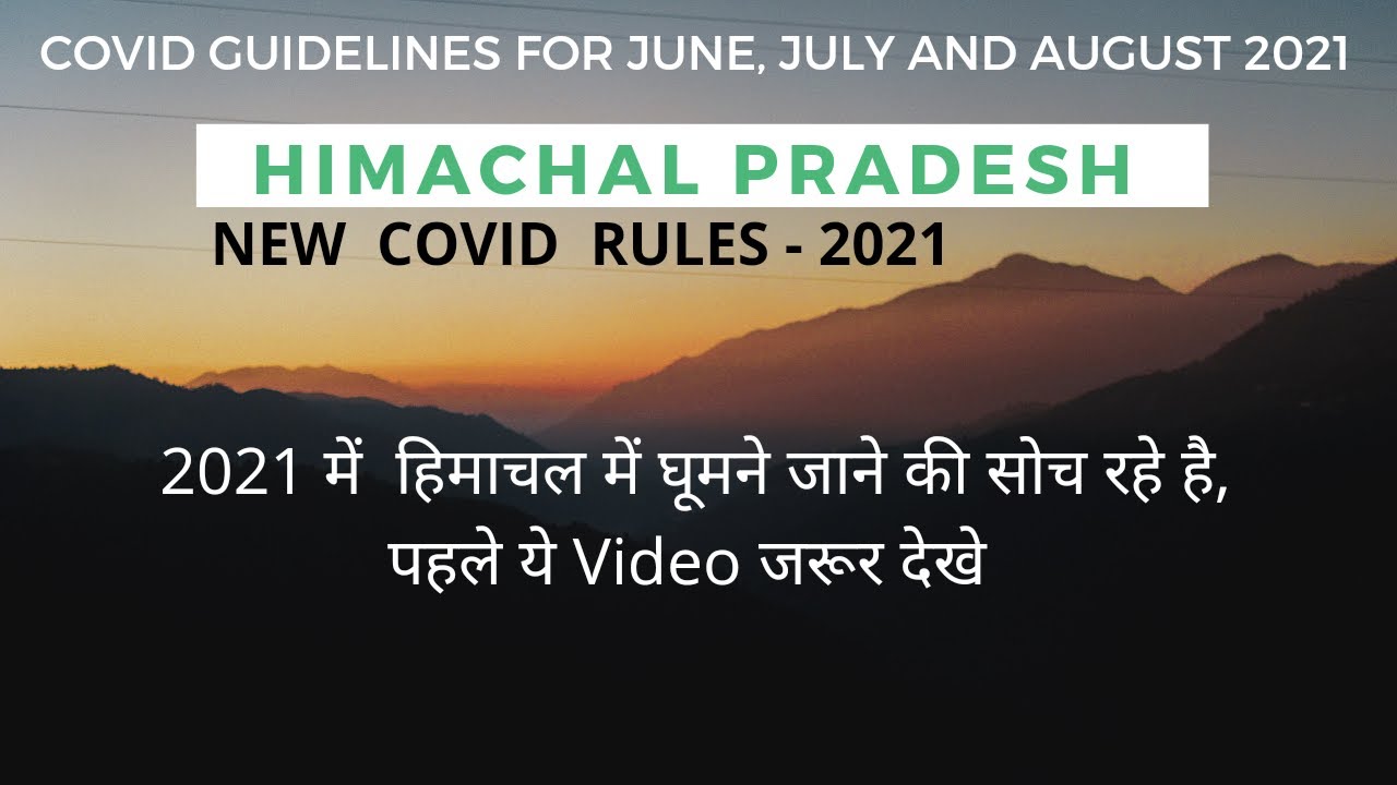 HIMACHAL NEW TRAVEL GUIDELINES 2021 | Himachal Epass for TOURISTS | HOW TO APPLY EPASS for HIMACHAL