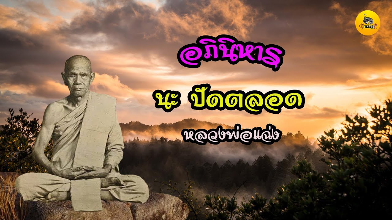 อภินิหาร 