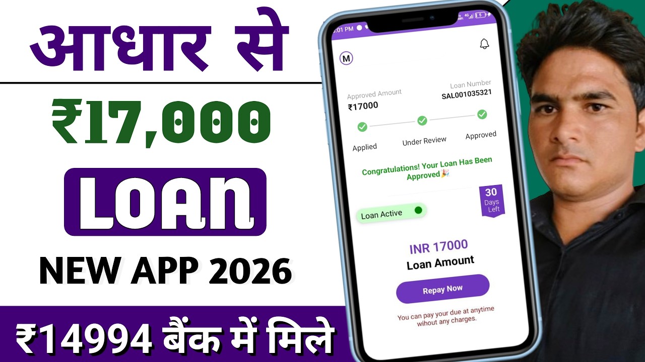 Best Loan App 2026 | How to get a Loan with Low Cibil | New Loan App 2026
