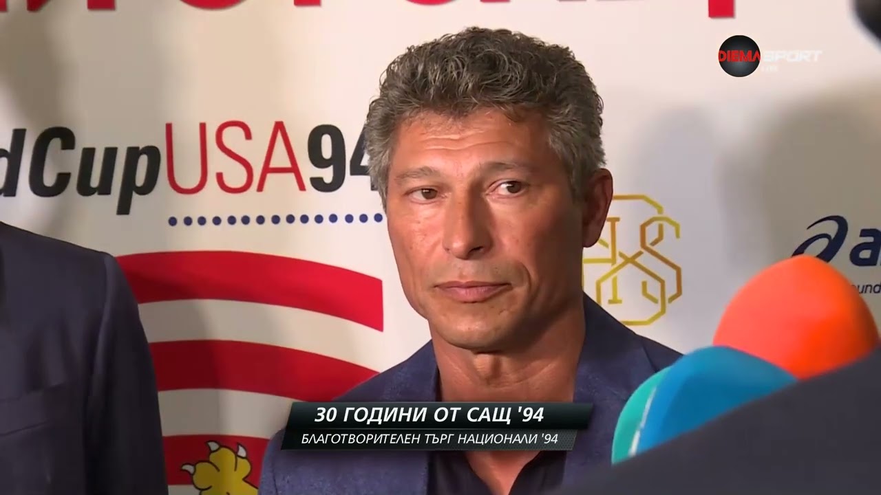 Стоичков, Балъков и Михайлов рамо до рамо 30 години след САЩ '94