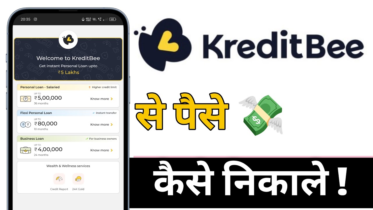 KreditBee Se Paise Kaise Nikale, KreditBee Withdrawal