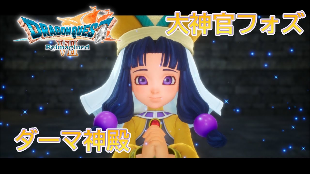 【ドラゴンクエストⅦ Reimagined（リイマジンド）】さぁ！新たな冒険の始まりだ！実況プレイ⑤（製品版）