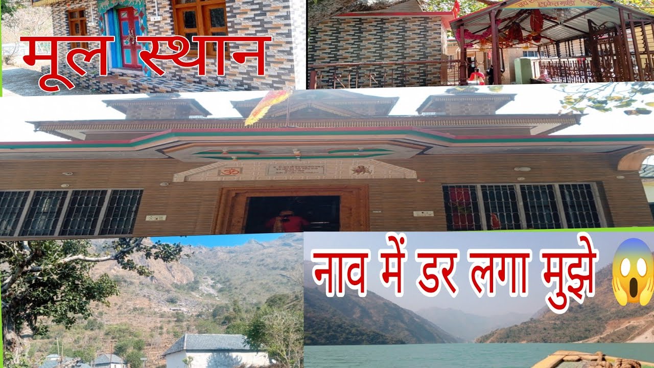 बाड़ा देव मंदिर गांव बाडू | MANDI | HIMACHAL PRADESH | 3 दिन की यात्रा | 