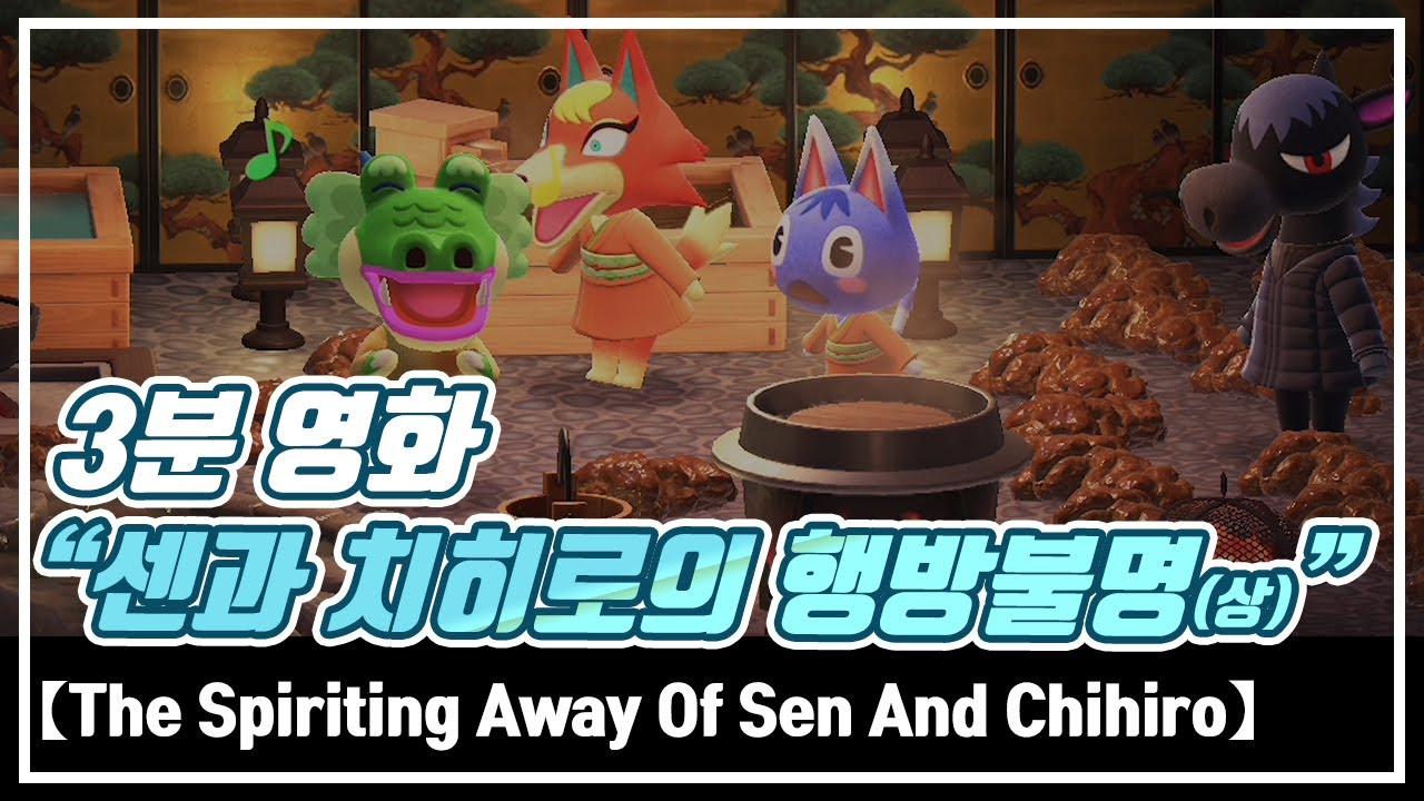 모동숲 【3분 영화 