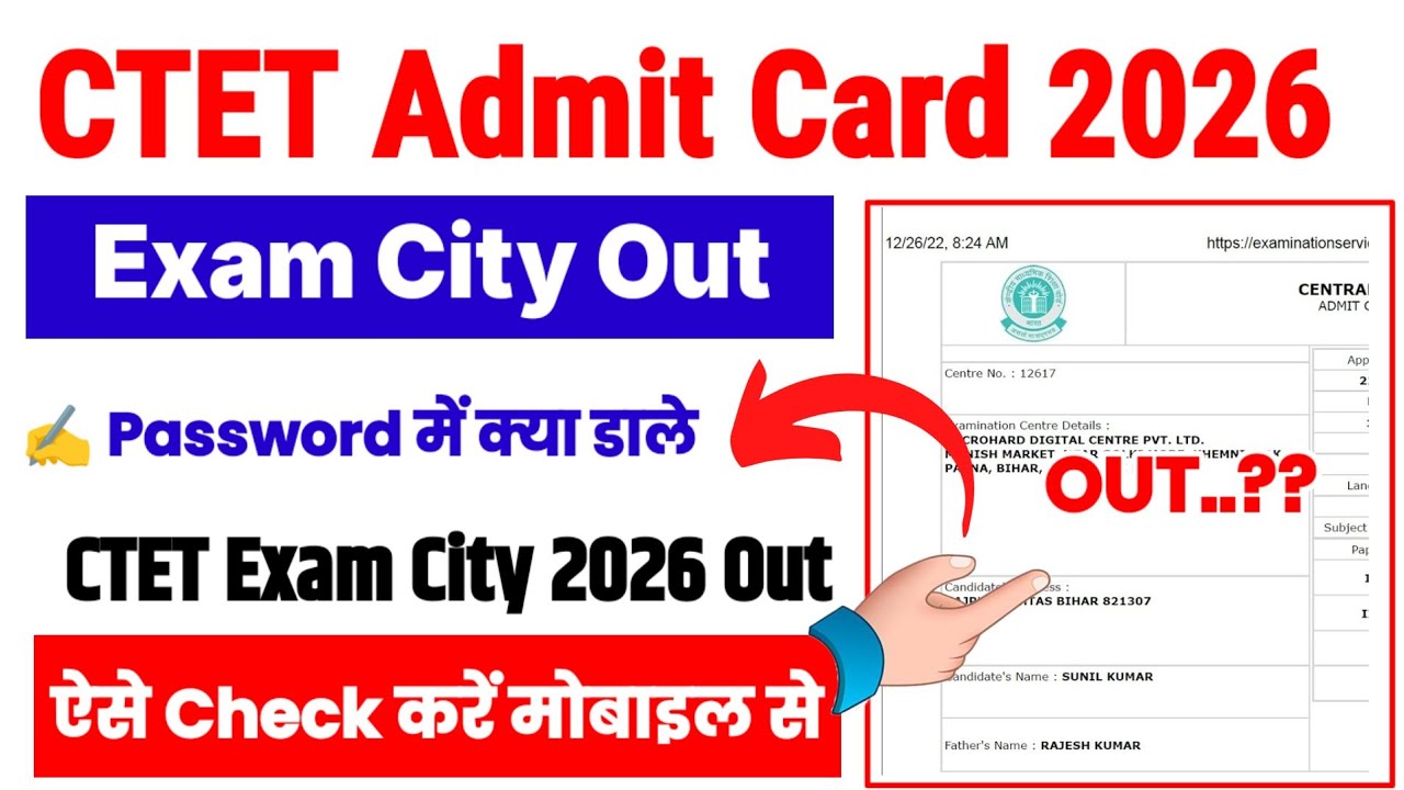 CTET Password Problem 🔴 CTET Exam City 2026 Kaise Check Kare | How To Check CTET Eaxm City 2026 