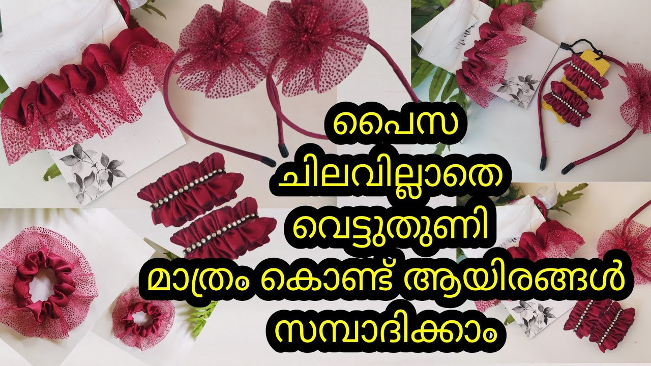ഒരു തുണിയിൽ മൂന്ന് വ്യത്യസ്ഥ ideas ചെയ്യാം hairbowset making 😍😍❤️ | diycraft