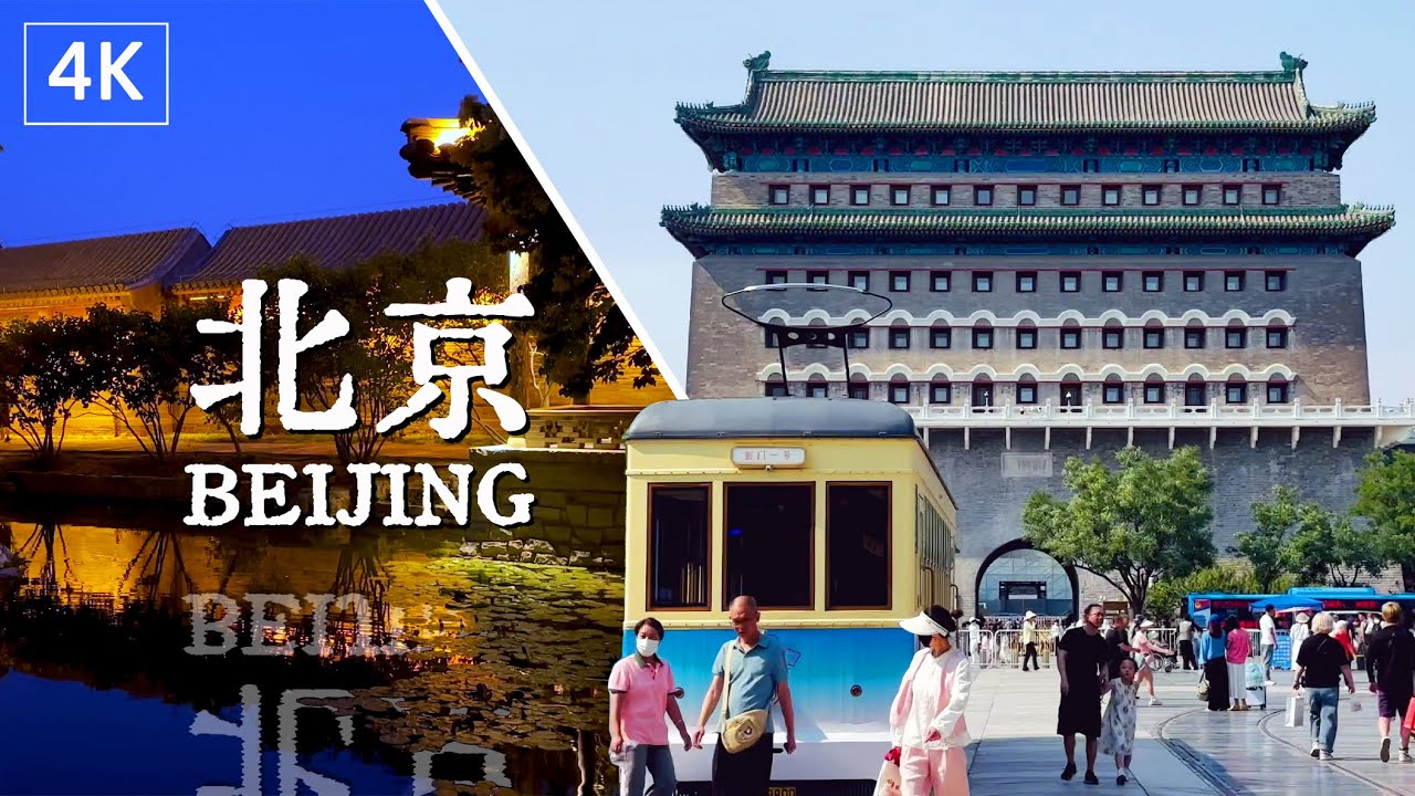 Beijing's 8 UNESCO World Heritage Sites:Zhengyangmen Arrow Tower | Railway Museum |Sanlihe （前门箭楼）