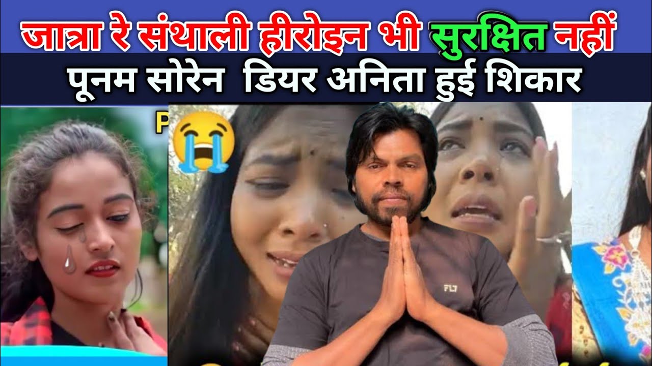 JATRA RE SANTHALI HEROINE NAHACHAR