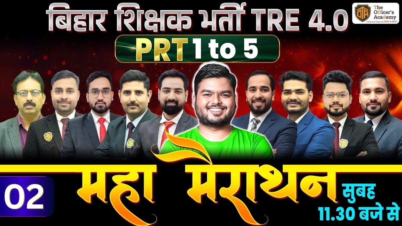 BPSC TRE 4.0 | BPSC Teacher Maha Marathon | Bihar Teacher Practice Set | TRE 4 Maha Marathon Class