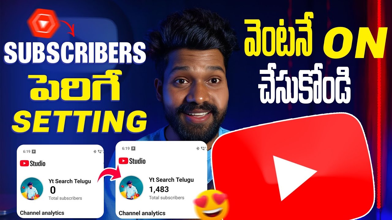 Subscribers పెరిగే setting వెంటనే On చేసుకోండి  | How To Get Subscribers On YouTube | Subs 