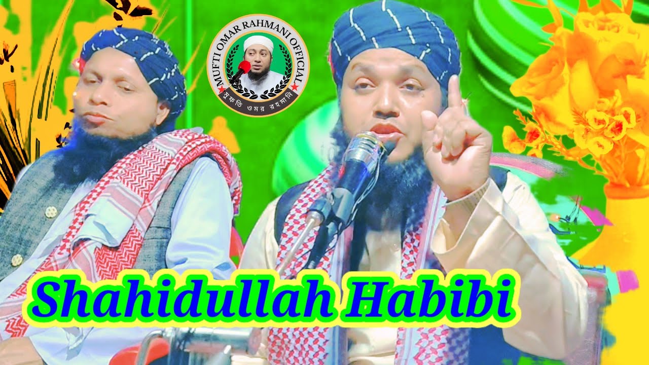 About Education,Quran recitation, girls are How to recitation the Quran, Hadis by Maulana Shahidulla