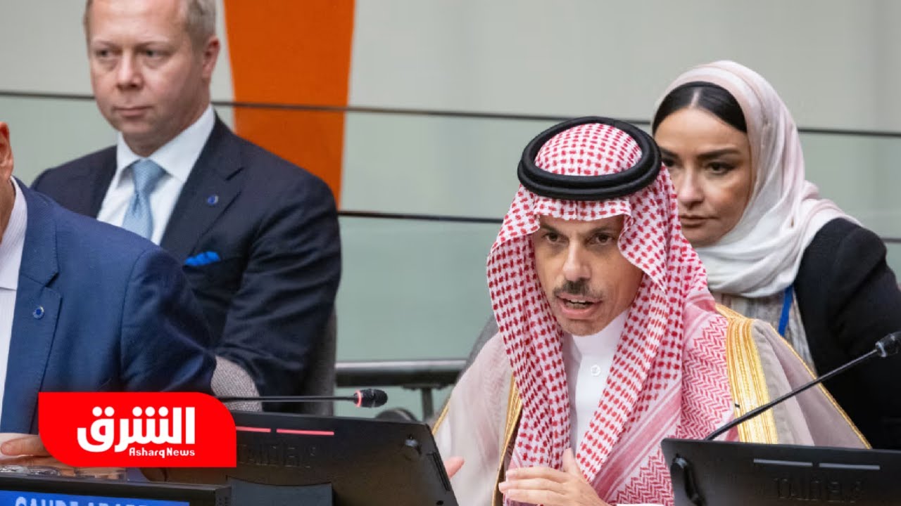 من الأمم المتحدة.. وزير الخارجية السعودي يعلن إطلاق 