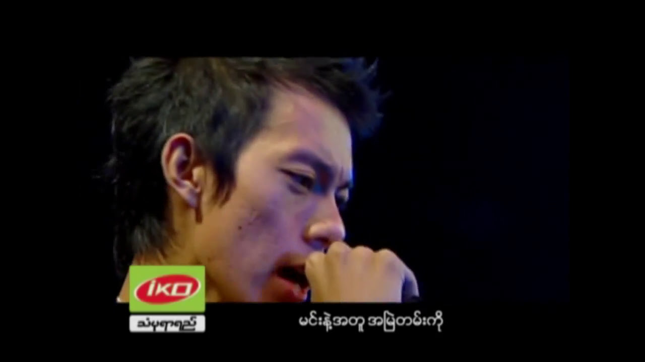 လွှမ်းပိုင် ၊ဇေရဲ - အနားနားဘေးမှာ [Live]