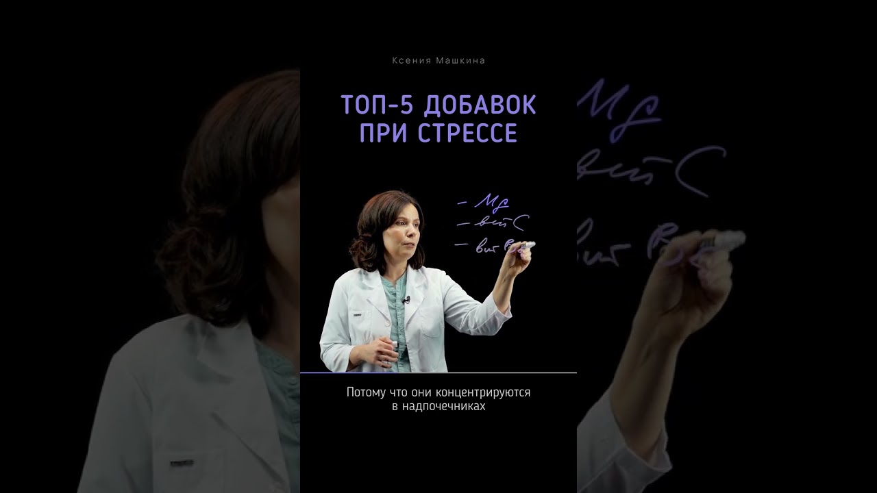 5 добавок при стрессе 🧘&zwj;♀️
