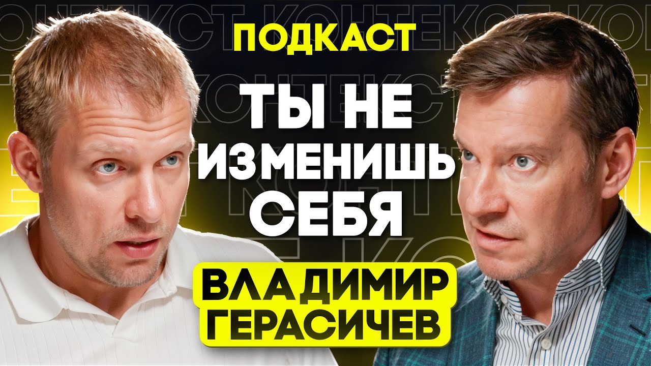 Контекст команды / Как зажечь огонь в глазах своих сотрудников
