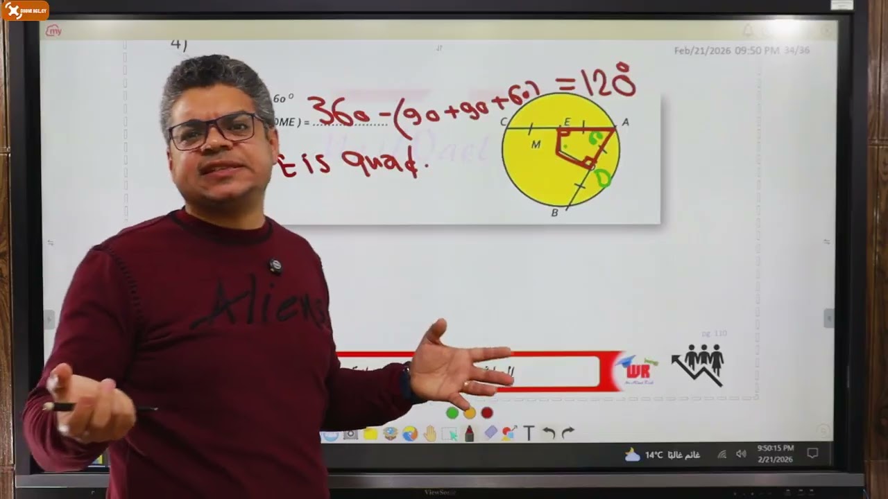 Maths /prep 3/exercise 3/ geometry (basic concepts of the circle) Mr/wael Rizk 