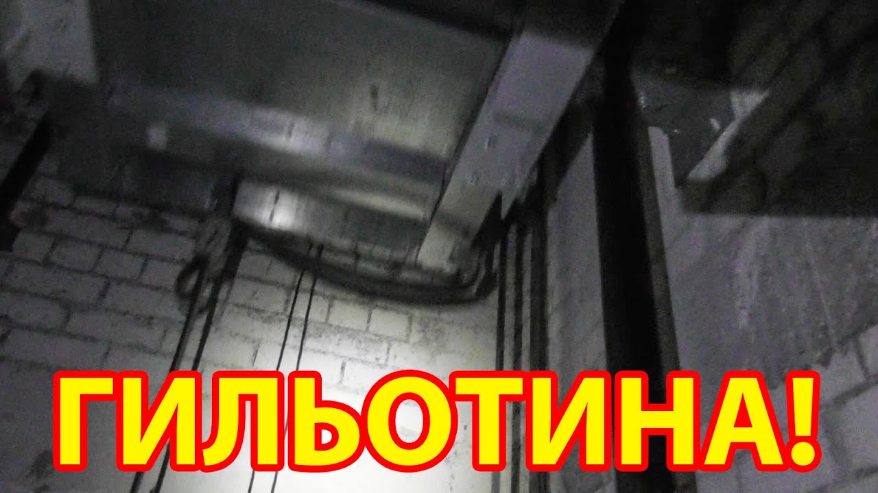Лифт с подставой от предыдущей обслуги мог кого-то убить