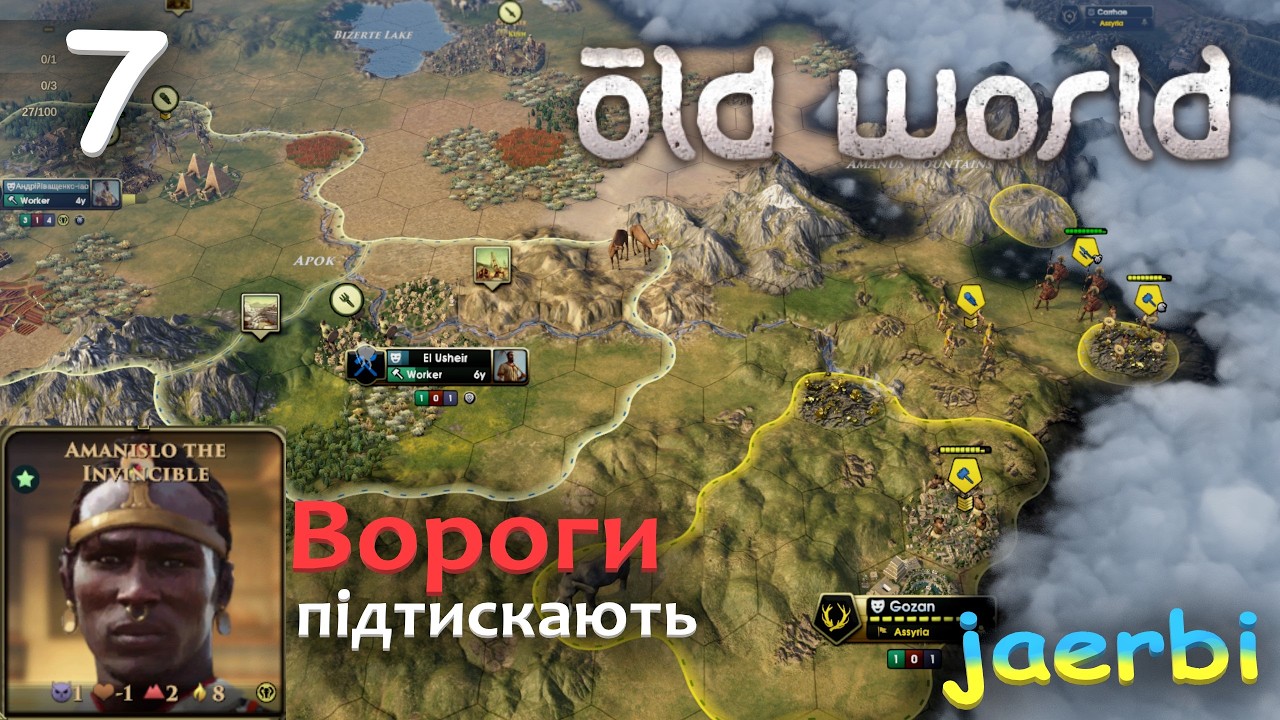 Old World: Куш — 7. Шлях до імперії крізь піски! | Проходження за Шанакдакете