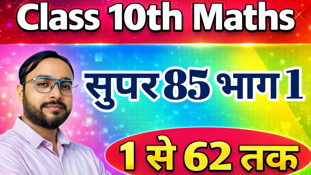 Class 10 Maths Super 85 Part 1,question 1 to 62 Most IMP for Board Exam #SUPER85