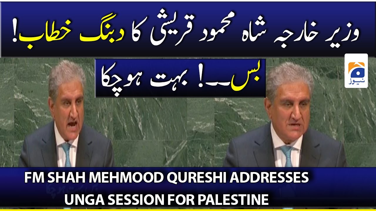 🇵🇰 Shah Mahmood Qureshi Speech at United Nation | UNGA Session For Palestine | 20 May 2021