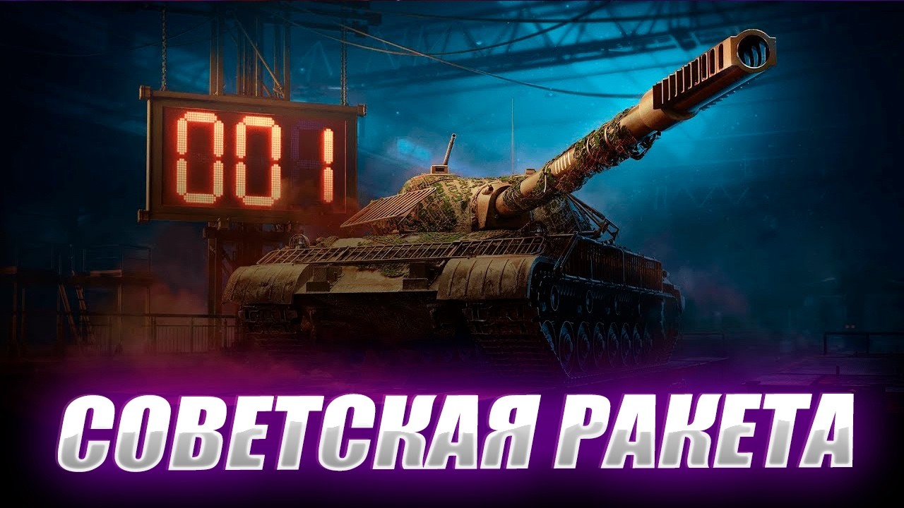 🔴ОБ. 718Б | ЭТОГО ДЕДА УЖЕ ЗАБЫЛИ